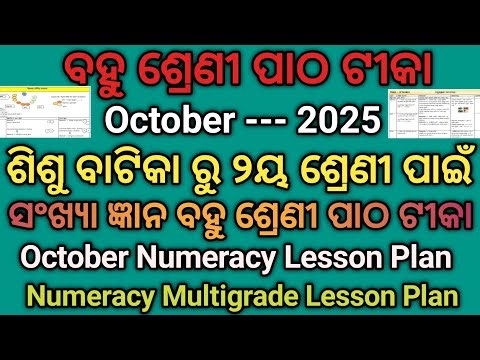 Numeracy Multigrade Lesson Plan // Lesson Plan Month of October 2025