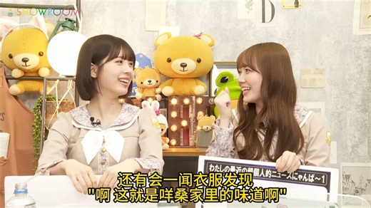 （中字）咩咩和真佑来聊送衣服给六期 260311