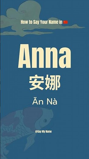 How to Say Your Name in Chinese 🇨🇳 Anna