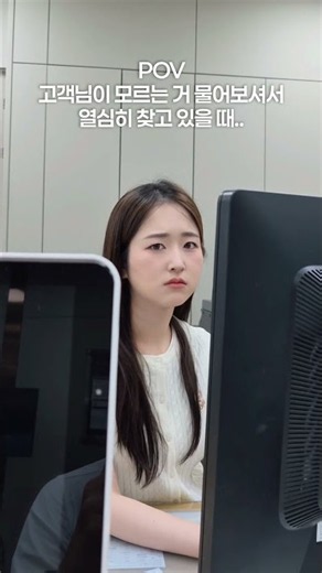고객님, 잠시만요 조금만 기다려주세요.