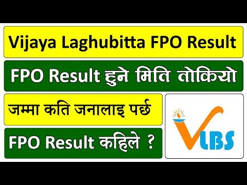 FPO Result हुने मिति ताेकियाे l Vijaya Laghubitta fpo result date l vijaya laghubita fpo result