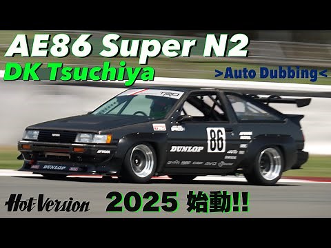 AE86 SUPER N2 Keiichi Tsuchiya 2025 Start!! [Hot-Version]