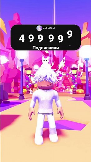 I'll donate 10k rubles to my 500k subscriber #roblox #роблокс