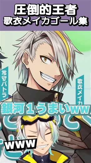 圧倒的漢、歌衣メイカさん #vtuber #shorts #ねくすとげーむふぇす #rocketleague #ロケットリーグ