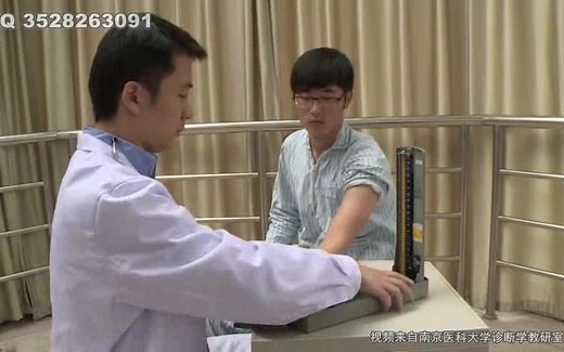 【诊断学】全身体格检查（南京医科大学）