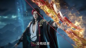 仙逆_预告片_59