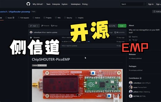 [开源推荐]低成本侧信道攻击设备——PicoEMP