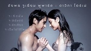 របួសចាស់ - The Scar - Thai movie (2018) Full Movies HD | Moviedg