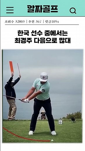 Sungjae Im’s driver swing, so that’s how he made 46 billion won… ‘Computer Swing’ in slow motion