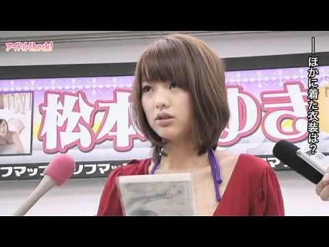 91cm・Gカップの松本さゆき、露出度高めの新作DVDをアピール！