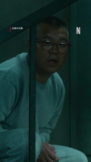 「その言い方は気にくわない」シソンヌ長谷川が演じるAVメーカー社長 小山に九条先生（柳楽優弥）もイラっ💢演技だとわかっていてもイラっとした人、手をあげて🖐️#九条の大罪 #sinsofkujo #ネトフリで九条 #モラルがバグる #20日間でパイ
