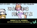 きみょんなSCP紹介 【謎】