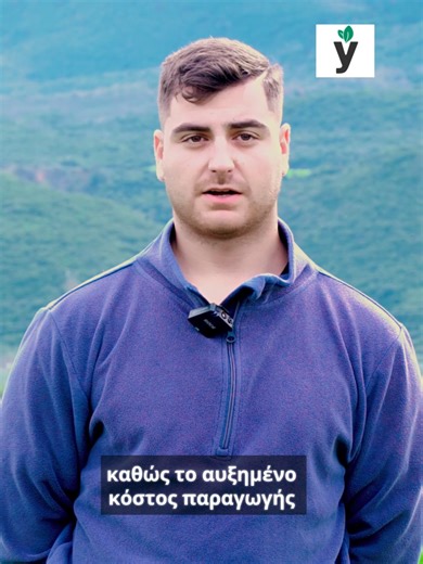 Για την ανασφάλεια των αγροτών και δίλλημα των καλλιεργιών μας μίλησε ο Πρόεδρος Αγροτικού Συλλόγου Λαμίας Καρακάτζας Πάνος #καλαμπόκι #βαμβάκι #ελιές #Φθιώτιδα