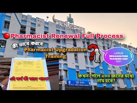 Pharmacist Registration Renewal Process | 🔴 WBPC Upgradation Training #pharmacist ‎@armaanpakhi