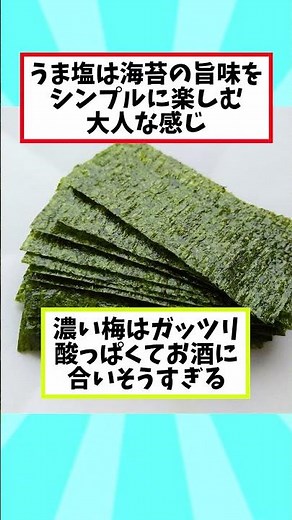 とんでもない海苔のお菓子が発売されるｗ