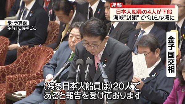 ペルシャ湾内で待機 日本人船員のうち4人が下船