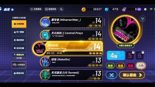 【第四次录制】再次体验消毒水！节奏大师4键XODUS（MX）主动触发st（MAX-16）AP3S！！开头排列逆天，多押很多，很多双押对拍，同时吃协调，尾杀超逆天