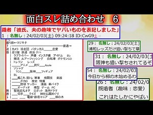 【2ch怖くない話】面白スレ詰め合せ ６【ゆっくり】