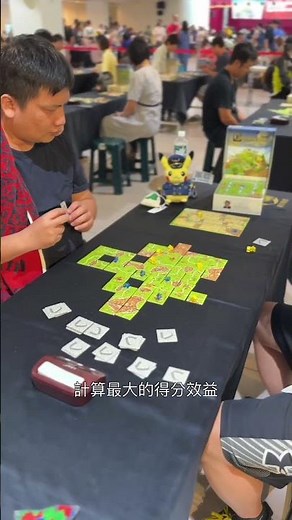 卡卡頌世界盃台灣選手選拔賽_跟世界比一場#桌遊 #卡卡頌 #2024選手