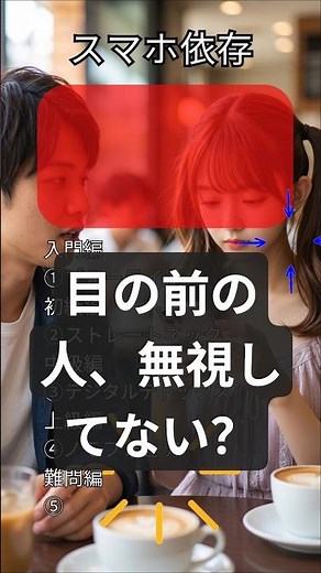 90% of Japanese people don't know this? Smartphone addiction check test [5 questions total]