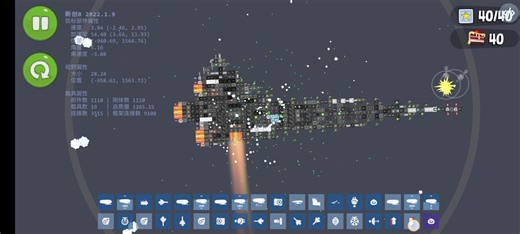 【捣蛋猪新创】星舰旋转2分38秒