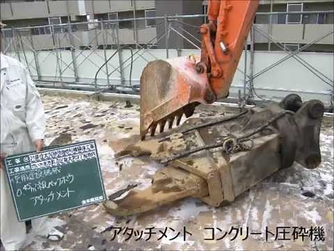 伝説の解体工事 RC5階建て 階上解体工法