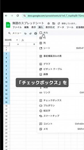 チェック数に合わせて成長度が自動で表示されるシートの作り方 #スプレッドシート #スプシ #Excel初心者 #仕事効率化