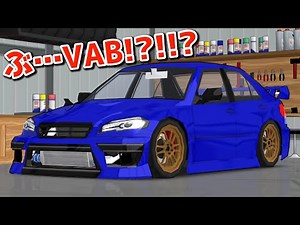 【車種変】FRレジェンドにVABがやってきた!?!?