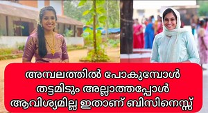 1.3M views · 18K reactions | കൃഷ്ണന്റെ ഫോട്ടോസ് വിൽക്കുമ്പോൾ തട്ടമിടും അല്ലാത്തപ്പോൾ ആവിശ്യമില്ല ഇതാണ്‌ ബിസിനസ്സ് ട്രിക്ക് അല്ലെ ജസ്‌ന | News Hacker | Facebook