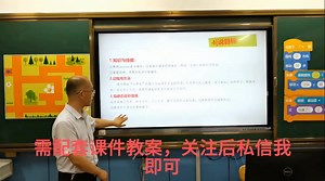 52《《一起去寻宝》图形化编程软件Scraino》名师优质公开课 教学实录 小学信息技术 优质课视频说课视频，优质公开课 优质课 比赛课 观摩课 精品课说课视频_哔哩哔哩_bilibili