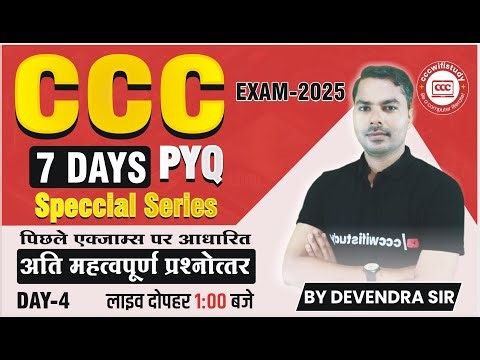 CCC OCT EXAM 2025 | DAY -4 | CCC 7 DAYS SPECIAL SERIES | CCC MOST IMP QUESTIONS | #cccwifistudy