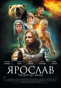 Ярослав. Тысячу лет назад (2010) — Фильм.ру
