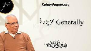 13K views · 536 reactions | BENEFITS of Surah al Hadid |سورۃ الحدید...