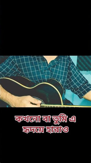 Bolo Na Kothai Tumi By Arefin Rumey Kheya (Cover By Hakim)