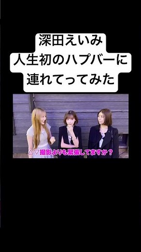 I did it right in front of Eimi Fukada.