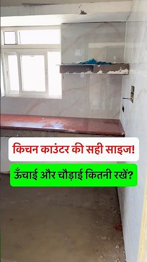 🍽️ What Should Be the Correct Height and Width of a Kitchen Counter? | Kitchen Counter Size Guide 🏠