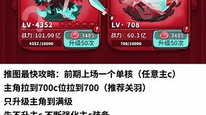 WY-20241119-上分攻略（皮肤版）-红蓝-改大尺寸-竖-CYX_674030b442d76