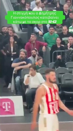 Η στιγμή που ο Δημήτρης Γιαννακόπουλος κατεβαίνει κάτω με το σκορ στο 50-62