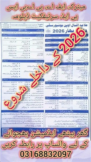 Allama Iqbal Open University Spring 2026 Admissions Start |Matric, FA, BA, BS, MA, B.Ed, PhD #aiou