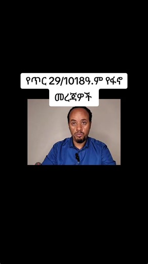 #አማራዬ💚💛❤አማራዬ💚💛❤ #ፋኖ #እየሞከርኩ_ነው