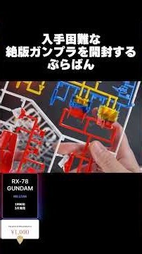 I'm Blown Away by the Runners of This Ultra-Rare, Phantom Out-of-Print HG Gundam [Gunpla Review] ...
