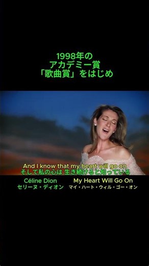 最高全盛期のセリーヌ・ディオン