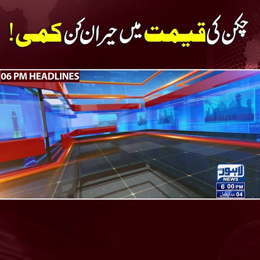 Lahore News HD Official on TikTok