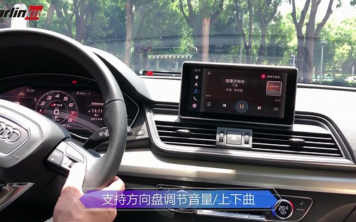 Carlinkit车连易 适用奥迪华为无线HiCar演示，无需换车载智能屏，无需换手机，让您体验华为无线HiCar