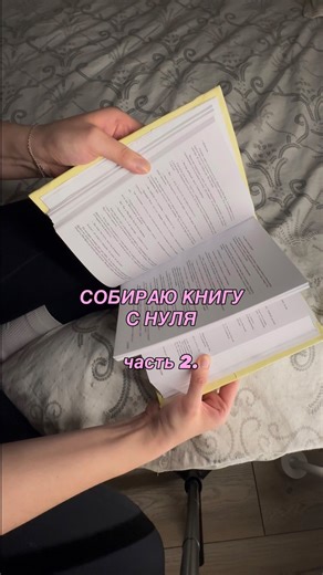 Diana Karaeva on Instagram: "Часть 2. Первая часть истории в ленте, продолжение будет через несколько дней, так как я в поиске нормальной не толстой эко кожи. Оставайтесь со мной и следите за процессом♥️"