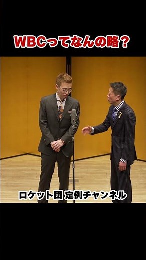 #comedy #manzai #shorts