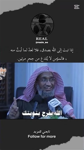 لاتجعله يغضب بعودتك..! #الدين_الاسلامي #دين_الحق #استغفرالله