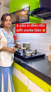 किचनसाठी खूप नविन आणि वेगळे /#shorts / #beinghomemaker / #home / #kitchenorgnizer #kitchentips
