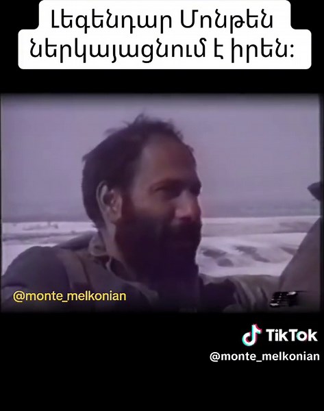 #մոնթեմելքոնյան #montemelkonian
