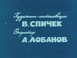 Лесные сказки - 1